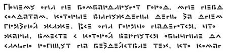 образец написания шрифтом Inpicto
